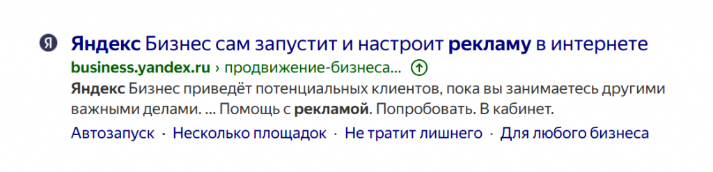 Динамические места в Яндексе